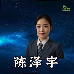 陈泽宇